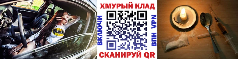 нарко площадка как зайти  Сланцы  ГЕРОИН Heroin 