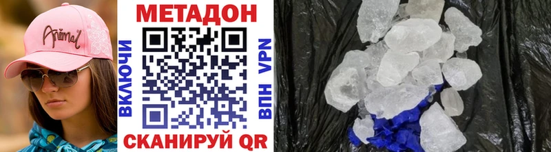наркошоп  Сланцы  МЕТАДОН кристалл 